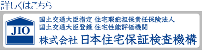 安心の保証10年間
